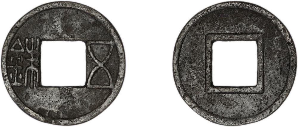 图片[1]-coin BM-1978-0919.153-China Archive